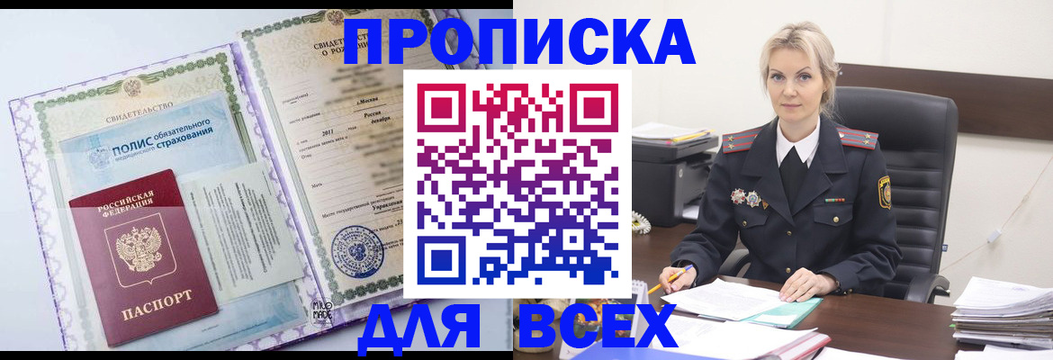 временная регистрация в квартире в Арске